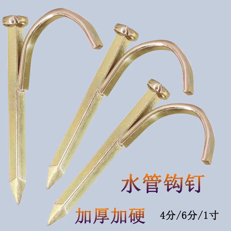 PPR water pipe hook nail fixed nail pipe nail 20 PVC pipe hook nail pipe nail pipe code cement steel nail 4 points