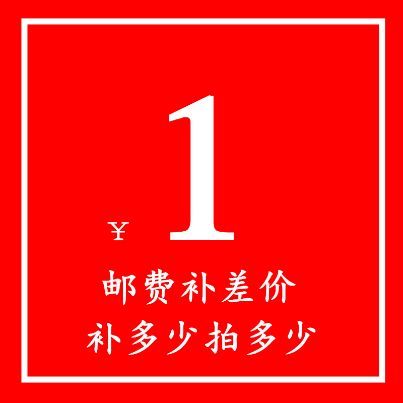 Postage supplement the price difference