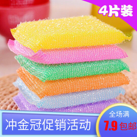 Scouring cloth dishwashing sponge non-stick oil dishcloth King King cleaning brush Dish Brush pan rag single price
