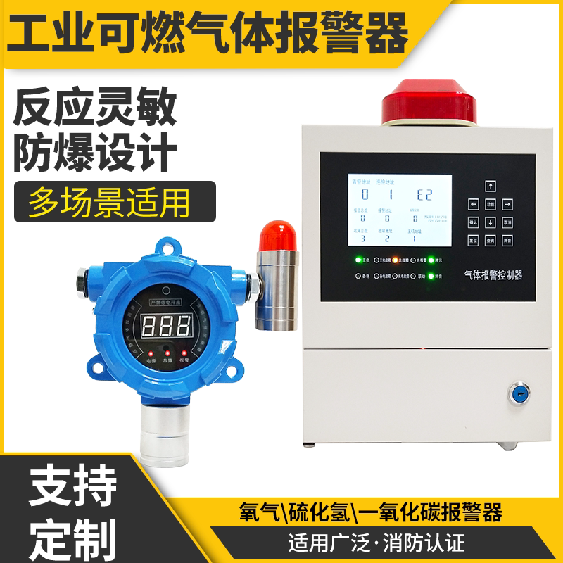 Industrial Combustible Oxygen Hydrogen Sulfide Carbon Monoxide Four-In-One Gas Siren Sewage Exhaust Gas Treatment Probe