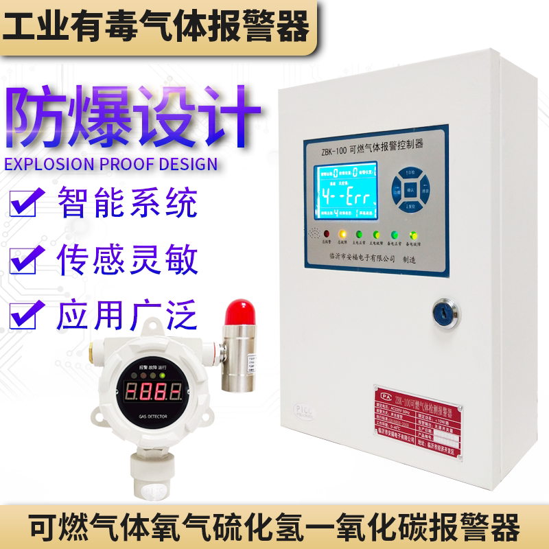 Industrial Oxygen Concentration Hydrogen Sulfide Gas Siren Sewage Exhaust Gas Treatment Carbon Monoxide Concentration Probe Anfu