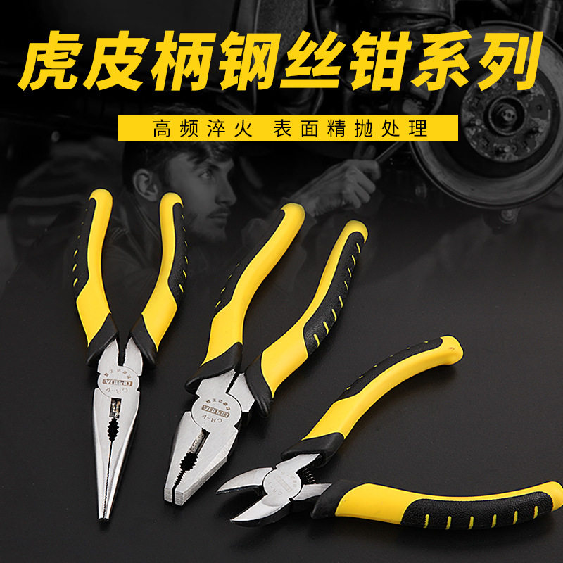 Oblique mouth oblique mouth tiger leather handle wire pliers needle nose pliers high-end boutique pliers vise