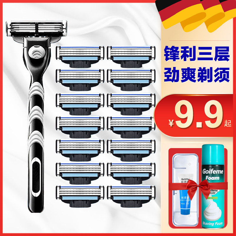 Three-layer manual razor suitable for German Geely Wind 3 old-fashioned razor blade male shaving razor holder beard foam