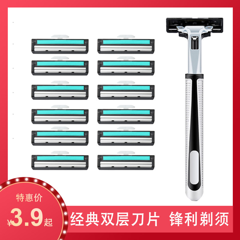 Geely Razor Double-layer manual razor beard blade 2-layer razor blade old-fashioned razor holder head - Taobao