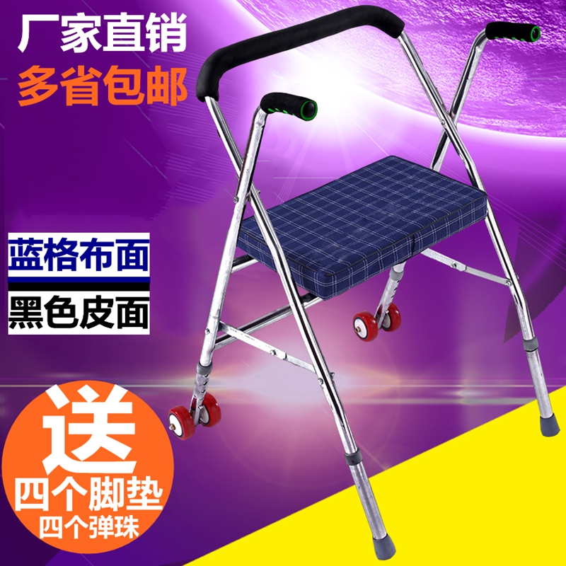 Elderly walker with wheel and seat elderly four-legged crutches stool walker walker trolley folding wheelchair