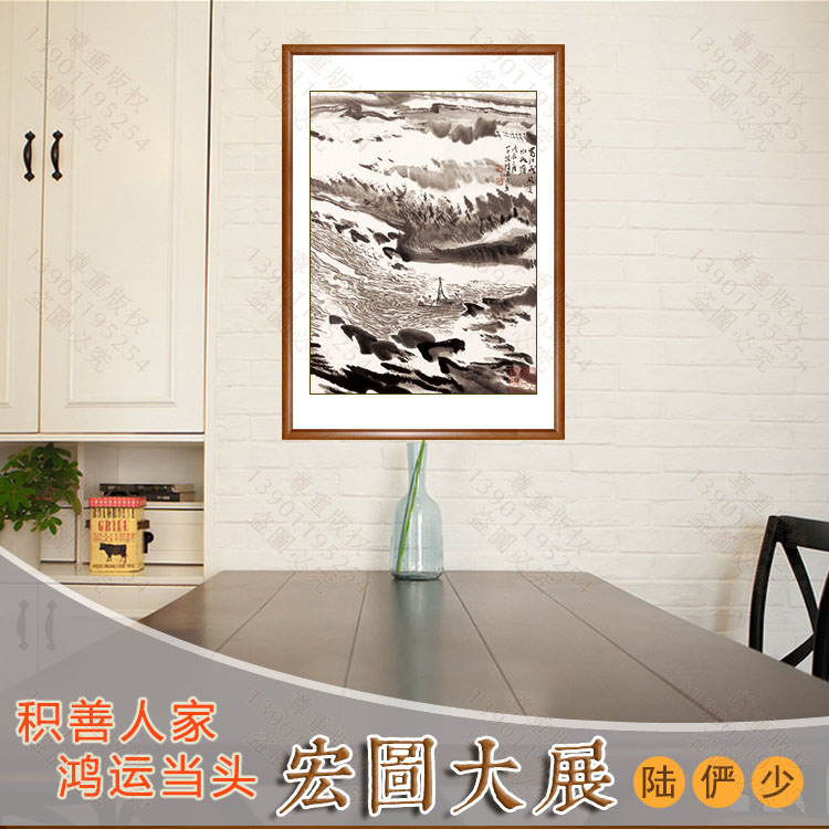 Lu Yan's less Water Ink Book Page 13 Office word painting dining room hanging painting bedroom decoration painting Living room painting Xuanguan