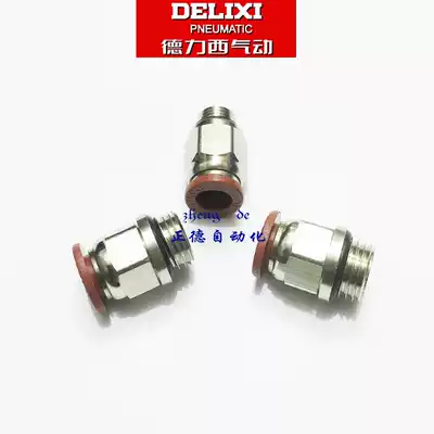 Delixi pneumatic copper quick connector PC8-02 external thread through 6-02 air pipe quick plug 10-02 12-02