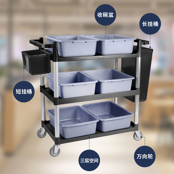 다이닝 카트 상업용 레스토랑 모바일 카트 음식 수집 카트 3층 음식 배달 카트 호텔 레스토랑 그릇 컬렉션 카트 범용 휠