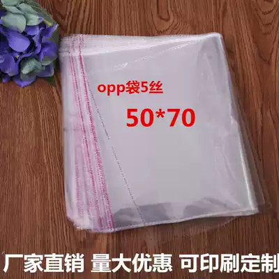 Self-adhesive bag Transparent packaging bag Clothing packaging bag plastic bag opp bag 50*70cm Special offer