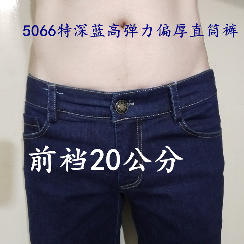 Ultra-Low-Waist Men's Straight-Leg Pants, Slightly Thick Stretch Denim Jeans, Medium Blue Casual Slim-Fit Wide-Leg Pants, Cotton Washed Long Pants Ultra-Low-Waist Men's Straight-Leg Pants, Slightly Thick Stretch Denim Jeans, Medium Blue Casual Slim-Fit Wide-Leg Pants, Cotton Washed Long Pants