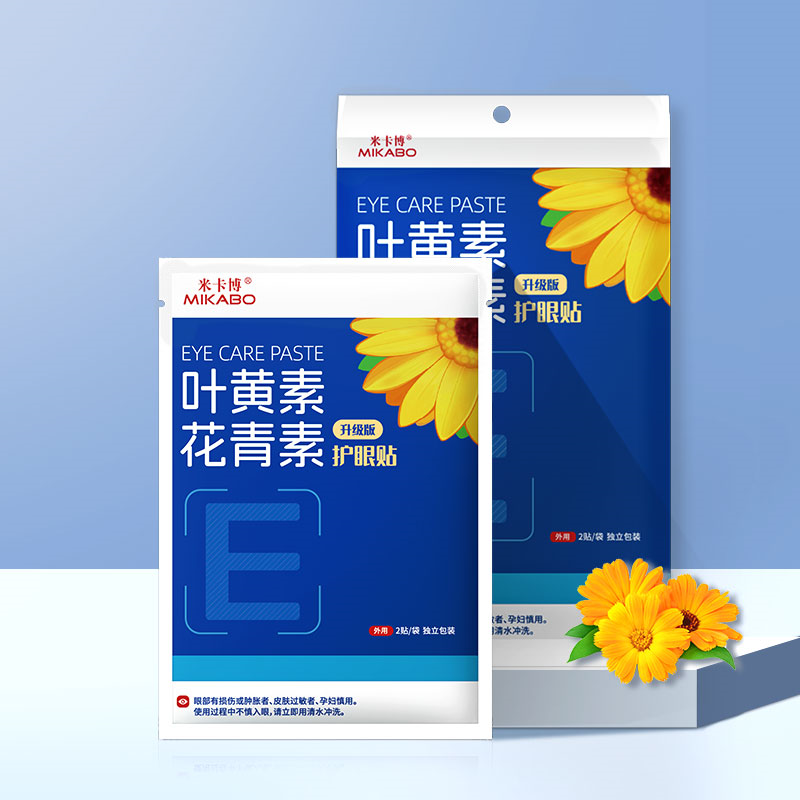 叶黄素护眼贴花青素冷敷舒缓眼疲劳干涩清凉润目学生穴位护眼R