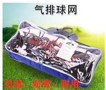 Bold polyethylene volleyball net outdoor beach portable air volleyball net competition special volleyball belt steel wire