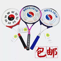 Factory direct sales Hongfu brand stainless steel flexible racket middle-aged aluminum alloy carbon soft pat Tai Chi