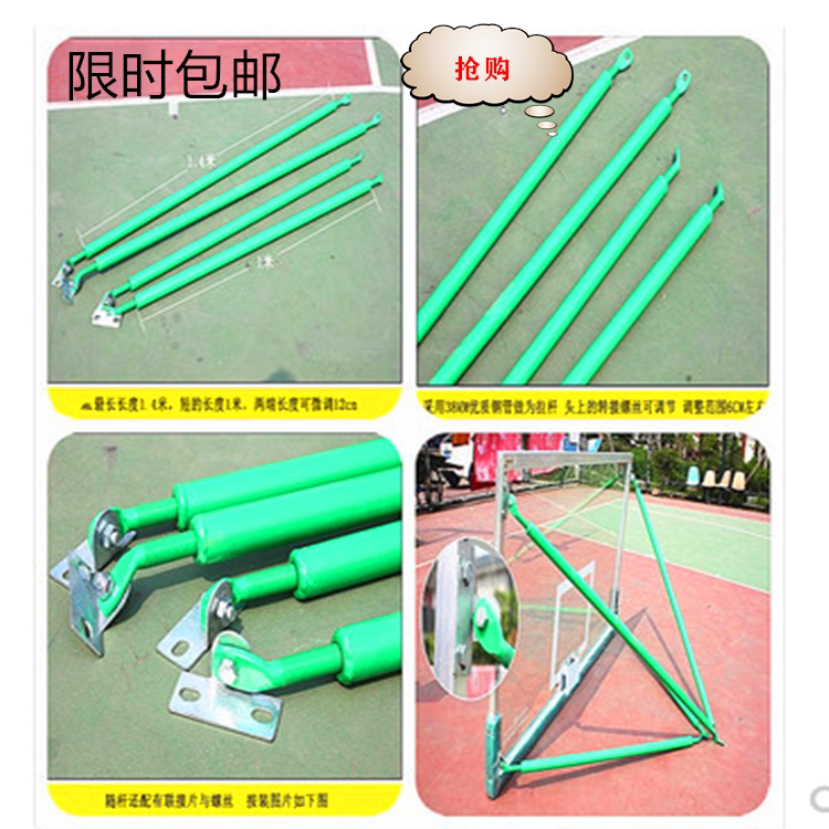 Basketball rack accessories basketball board balance bracket rebound four corners connection pull rod rebound support bar length adjustable