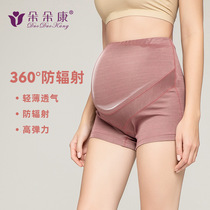 Anti-radiation pregnant women early supplies high waist support belly mid-late pregnancy shorts pregnant women work invisible