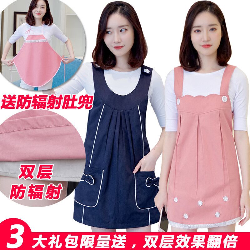 Radiation Protection Clothing for Pregnant Women, Suitable for Work, Four-Season Radiation Protection Clothing, Genuine Product for Women during Pregnancy, Anti-Radiation Protection for Computers Radiation Protection Clothing for Pregnant Women, Suitable for Work, Four-Season Radiation Protection Clothing, Genuine Product for Women during Pregnancy, Anti-Radiation Protection for Computers