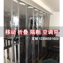 Door Curtain air conditioning wind-proof warm curtain transparent heat insulation door curtain plastic PVC soft push-pull folding sliding partition curtain