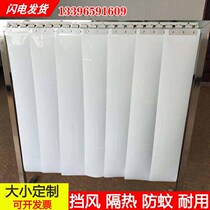Opaque Four Seasons air conditioning curtain windshield shading PVC soft curtain windproof insulation partition leather curtain soft plastic hanging curtain