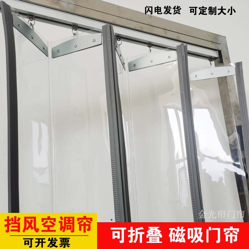Movable Foldableing Magnetic Door Curtain, Windproof and Heat-Insulating Air-Conditioning Curtain, Soft Pvc Rubber Curtain, Push-Pull Sliding Magnet Self-Priming Curtain