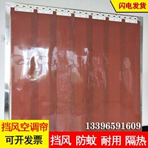Shading plastic air conditioning curtain opaque soft door curtain Air conditioning warm windshield insulation door curtain warehouse toilet leather curtain