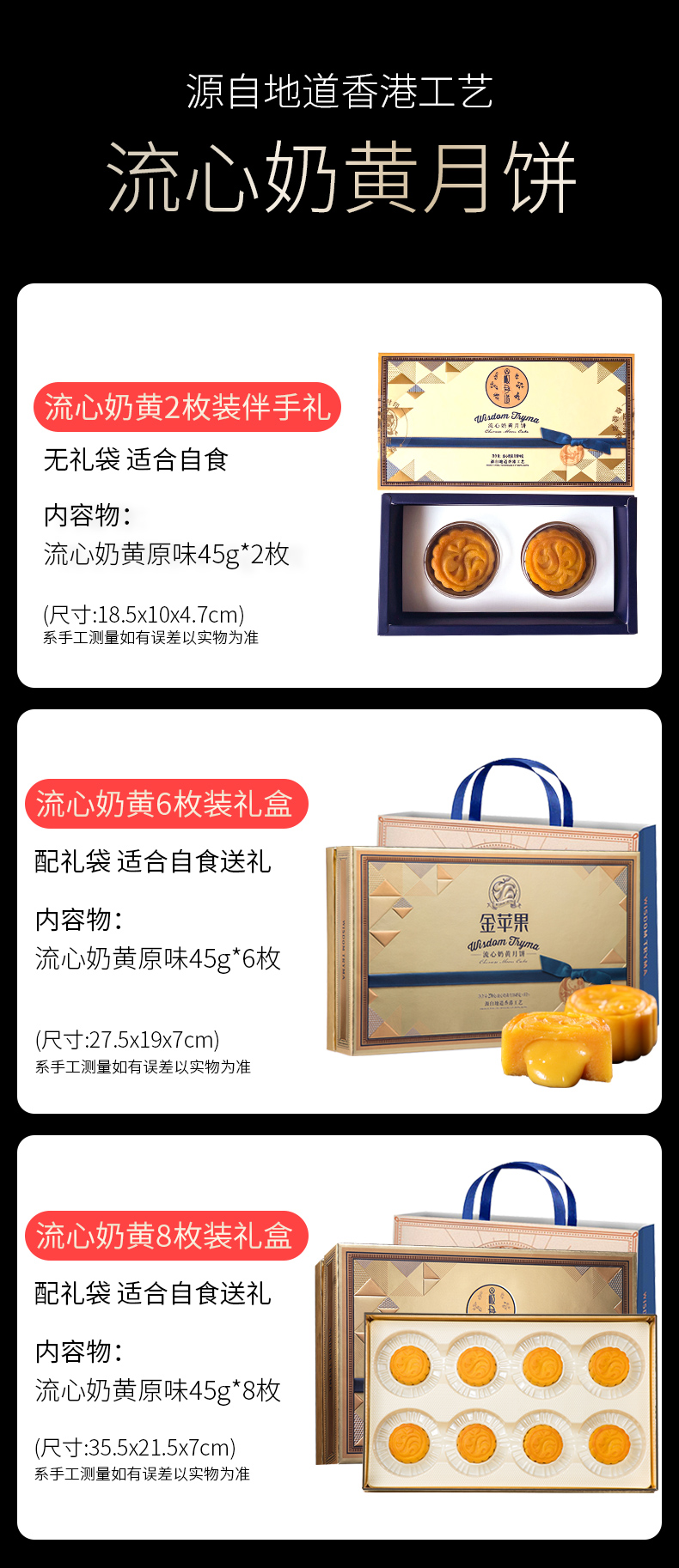 金苹果 港式流心奶黄月饼 2枚*2盒 图1