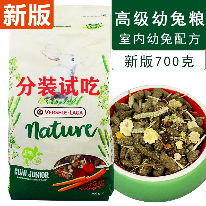 Multi - provincial Belgian original import Vansel new matching Nature Advanced Rabbit food 700g