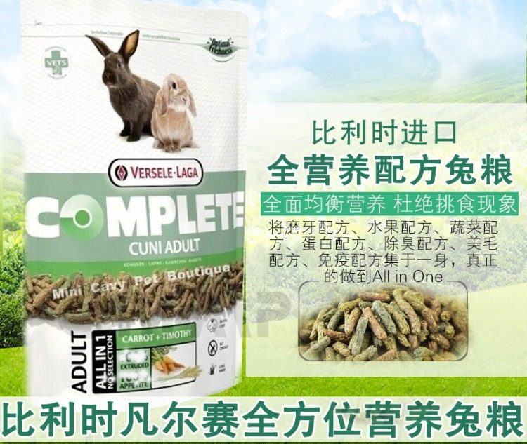 Multi-province Belgian Versailles all-round rabbit food pet rabbit feed 500g whole package new batch