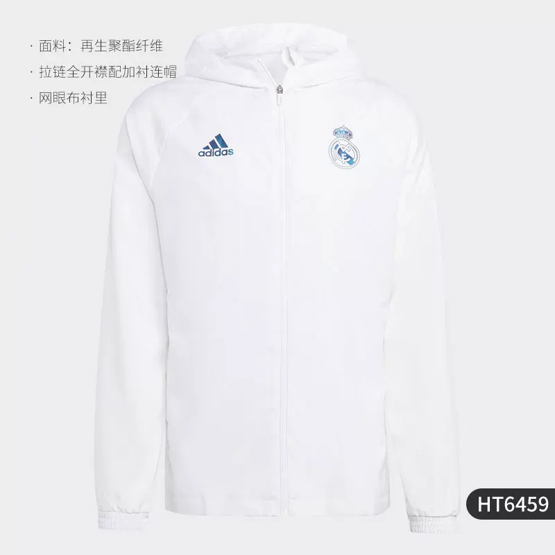 Adidas/Adidas Genuine Real Madrid новая тренировочная мужская спортивная куртка HT6459