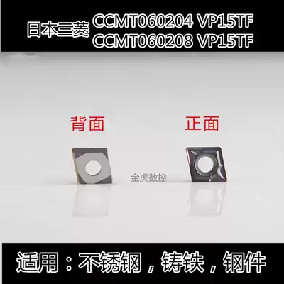 Imported CNC blade CCMT060204 08VP15TF bore boring blade stainless steel cast iron knife