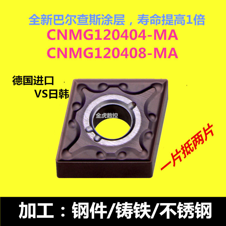 German CNC blade CNMG120404 120408 steel parts Stainless steel cast iron special outer round car blade