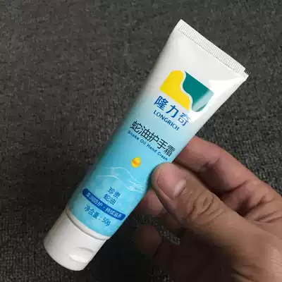 19 yuan snake oil hand cream 50g moisturizing, moisturizing, antifreeze, anti-cracking, winter aromatic, long-lasting for men and women