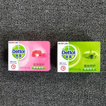 19 Healthy soap plant care moisturizing double protection 115g antibacterial random hair block