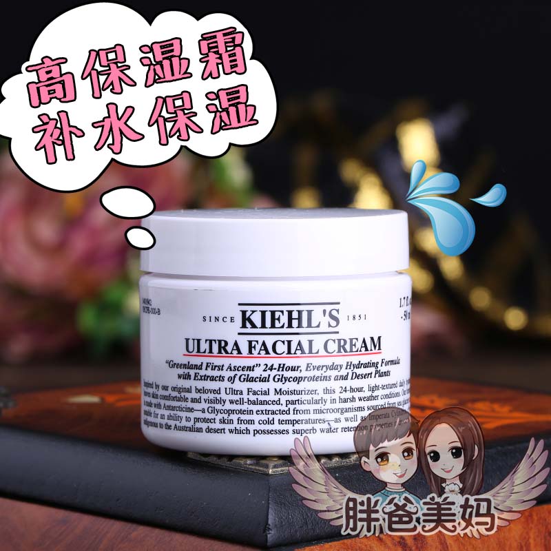 Kiehl's科颜氏 高保湿面霜125ml滋润持久补水契尔氏高效面霜