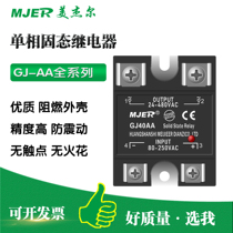 GJ40AA Small 220V AC control AC GJ25A GJ40A GJ60A GJ80A Solid state relay