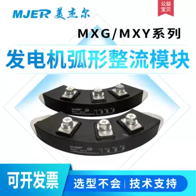 Welding machine rectifier bridge Rotary rectifier module MXG50A70A100A MXY50A70A100A generator