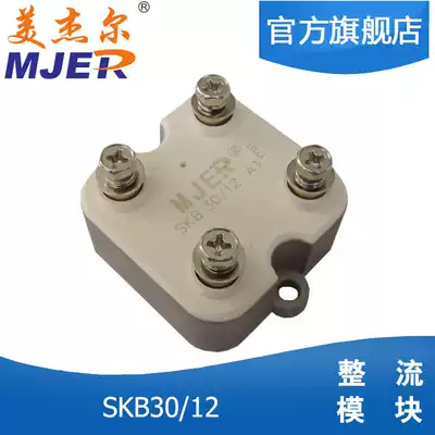 SKB30 12 30 16 50 16 Rectifier diode rectifier tube SKD30 16 SKD50 16 rectifier bridge