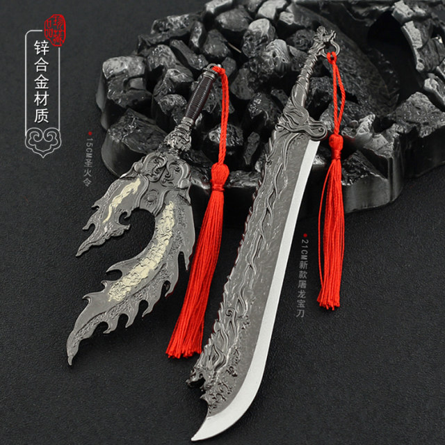 Yitian Slaying the Dragon Movie and Television Peripheral Dragon Slaying Knife Yitian Sword Metal Weapon Model Persian Mingjiao Holy Fire Order Ornament