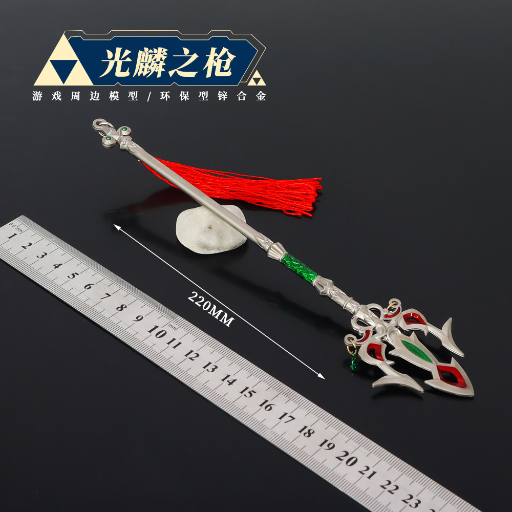 塞尔达传说游戏周边林克光鳞之枪武器合金属摆件模型玩具手办22CM值得入手吗?_游戏_淘宝游戏网