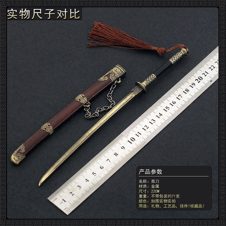 绣春刀影视周边兵器丁修苗刀带鞘戚家刀金属模型合金摆件玩具22CM真香体验！细节控狂喜_游戏_淘宝游戏网