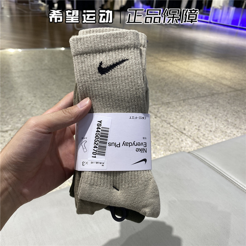 Nike Nike Men's and Women's Spring and Autumn Three-Pair Pack Mid-Calf Socks Quick-Drying Running Training Sports Socks Basketball Socks Sx6891