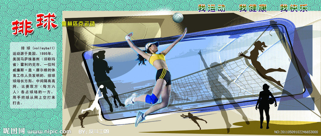 Ballon de volley-ball - Ref 2012752 Image 12