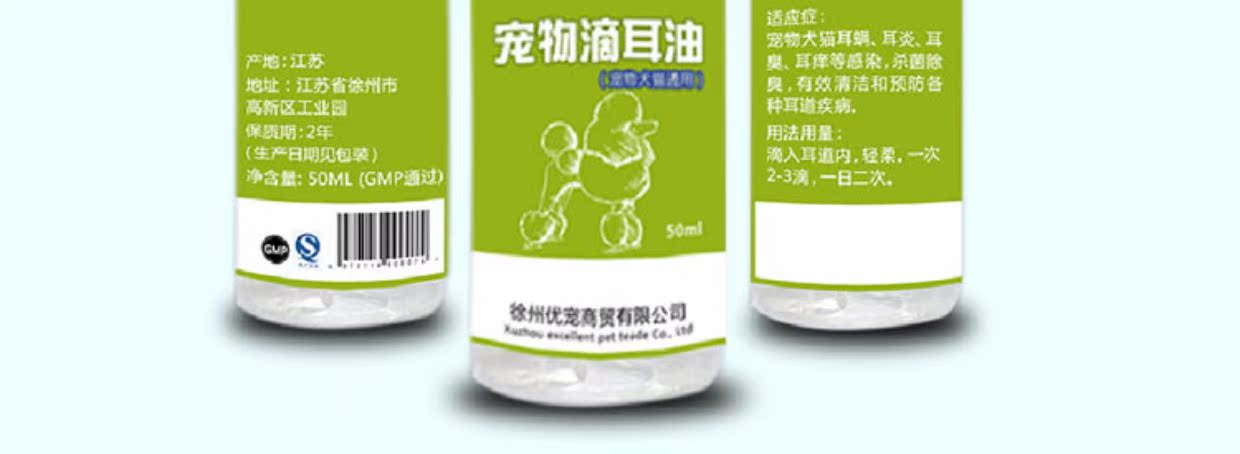 Tai chó nhỏ tai Dầu tai chó pet tai chó viêm tai làm sạch khử mùi hiệu quả tai mèo - Cat / Dog Medical Supplies Dụng cụ thú y Hà Nội