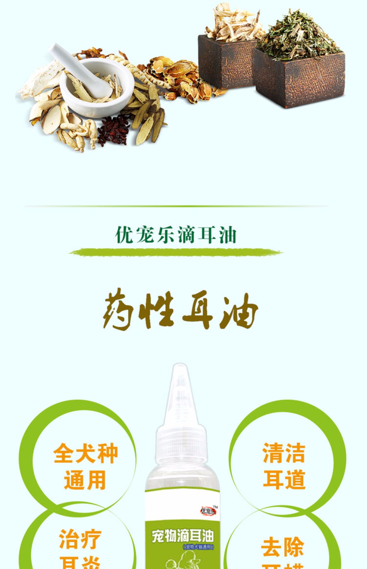 Tai chó nhỏ tai Dầu tai chó pet tai chó viêm tai làm sạch khử mùi hiệu quả tai mèo - Cat / Dog Medical Supplies Dụng cụ thú y Hà Nội