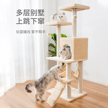 Cat crawling cats nest cat tree one villa grabbing column multi-layer jumper cat toy cabbage