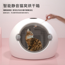 Smart quiet drybox dog cat bath hair dryer automatic hair dryer home cats nest