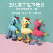 Dog Toys Bite puppies Grind Teeth Antithets Teddy Small Dogs Vocal plush Sleeping Doll Pet Supplies