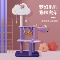 Cat crawling cats nest cat tree one grasp column large cat cat cat cat cat cat cat cat cat cat tablet toy purple jump table villa cat supplies