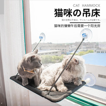 Cat Hanging Windows Cat Hanging Windows Cleaning Suction Cat Windows Surface Suspension Suspension Cat Autumn Hanging Hanging Bed