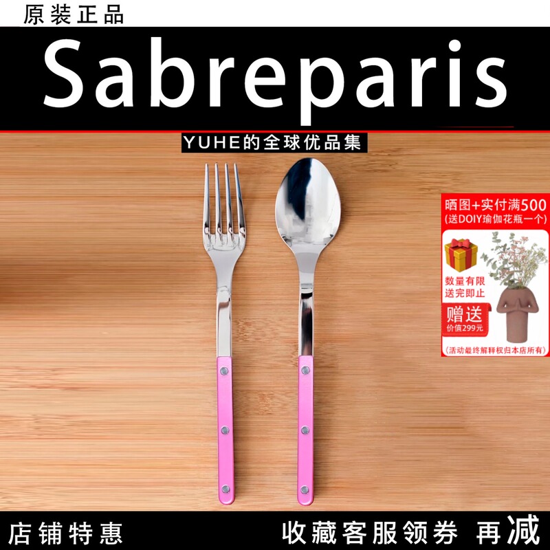 [Officially Authorized] French Saber Paris Pearl Series Jelly Powder Western Tableware