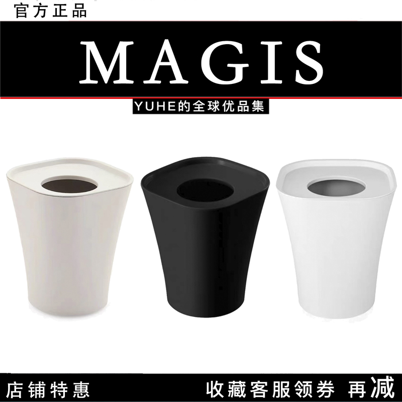 [Officially Authorized] Italian Magis Trash Plastic Trash Can Three-Layer Home Kitchen Living Room Decorations